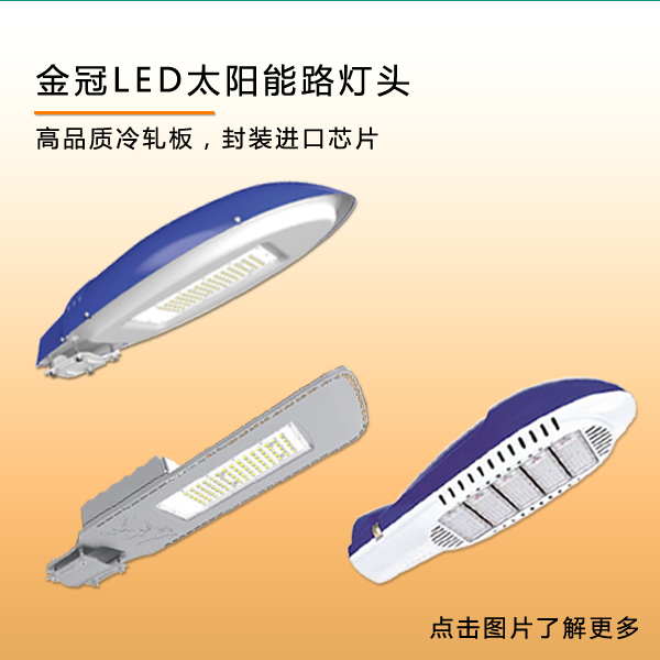 进口LED高效芯片，优质冷轧钢板