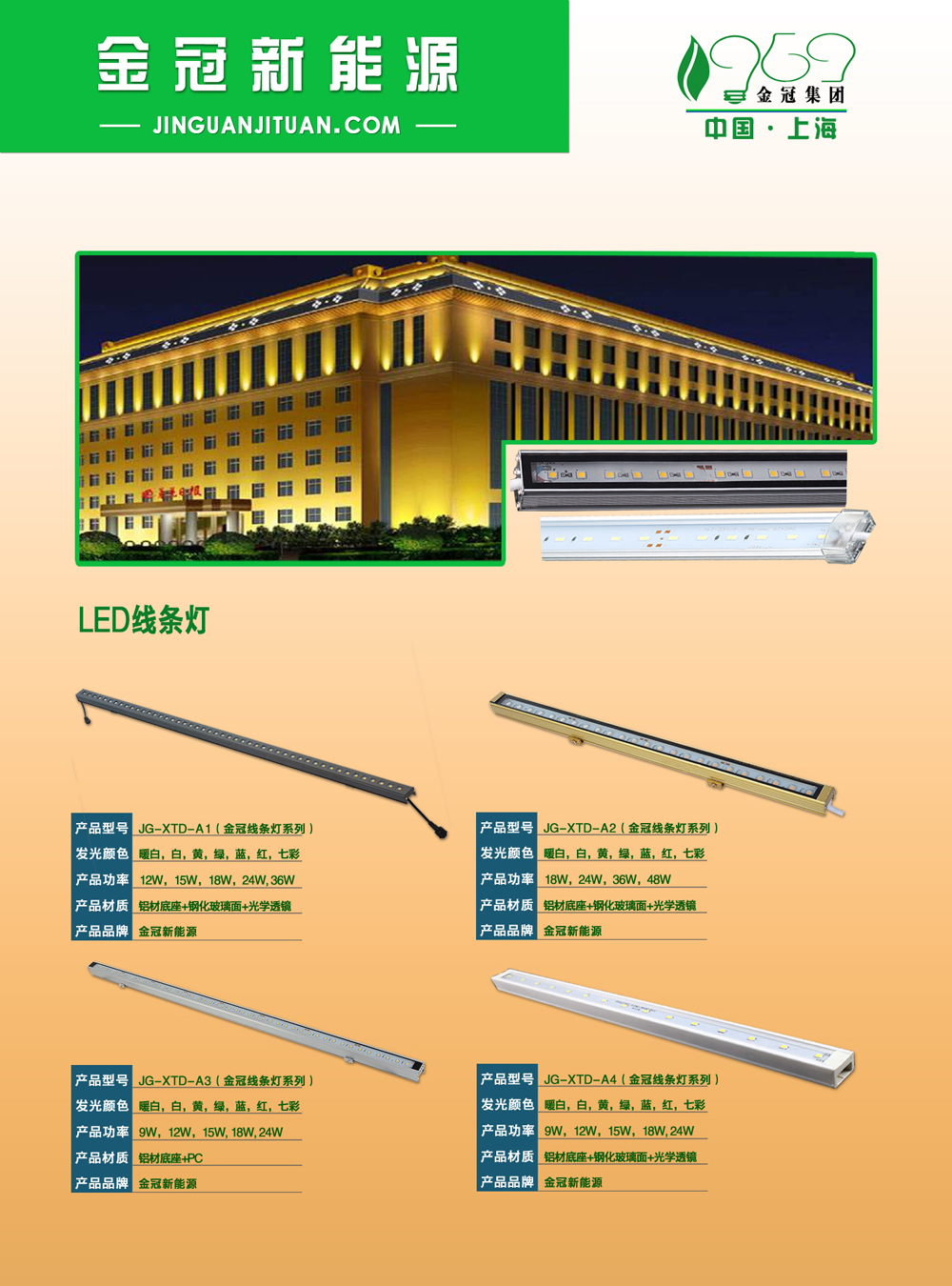 金冠线条灯.jpg